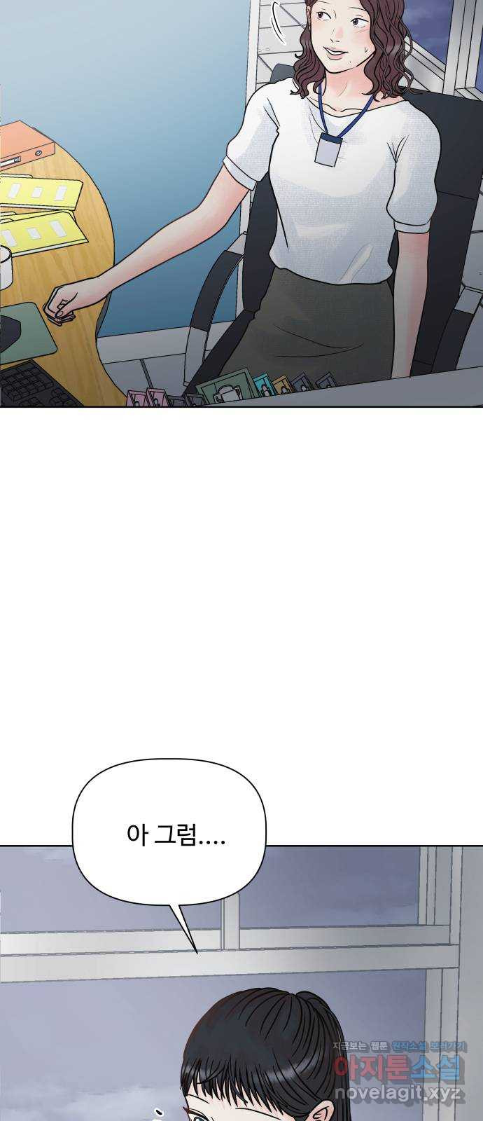 센스제로 15화 70