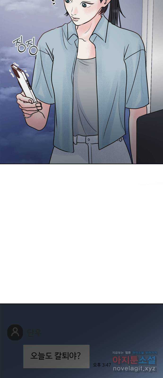 센스제로 15화 71