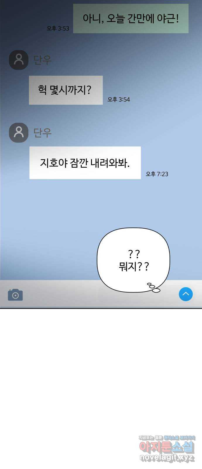 센스제로 15화 72