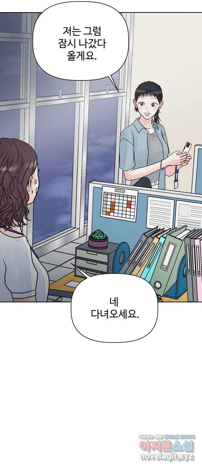 센스제로 15화 73