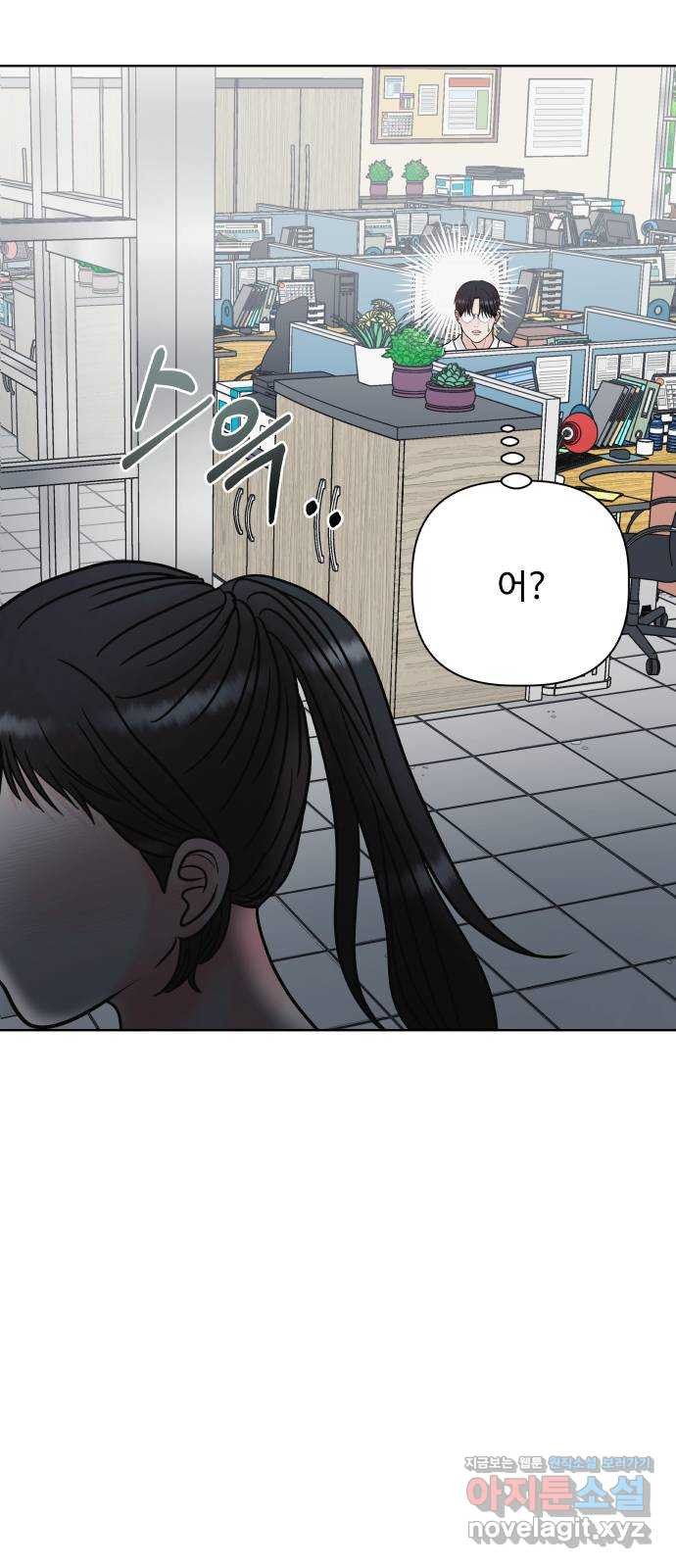 센스제로 15화 74