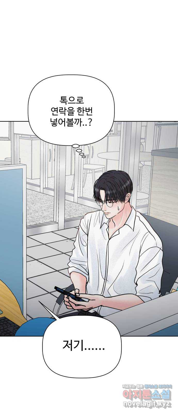 센스제로 15화 76