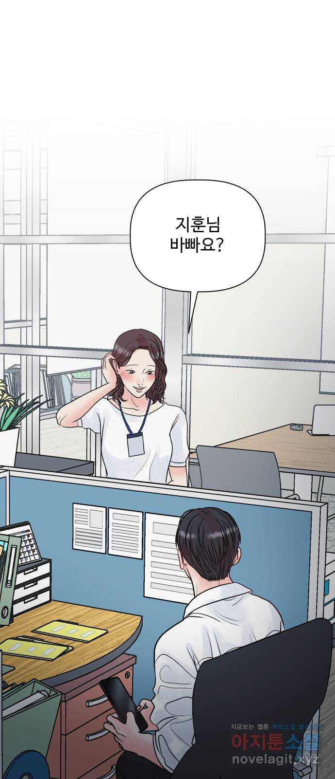 센스제로 15화 77
