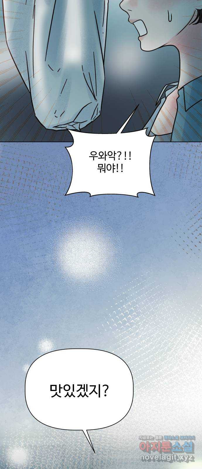 센스제로 15화 81