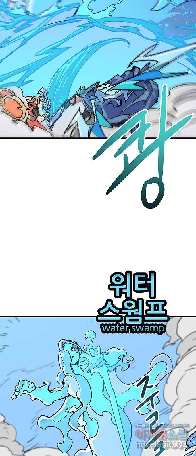 천상의 주인 76화 5