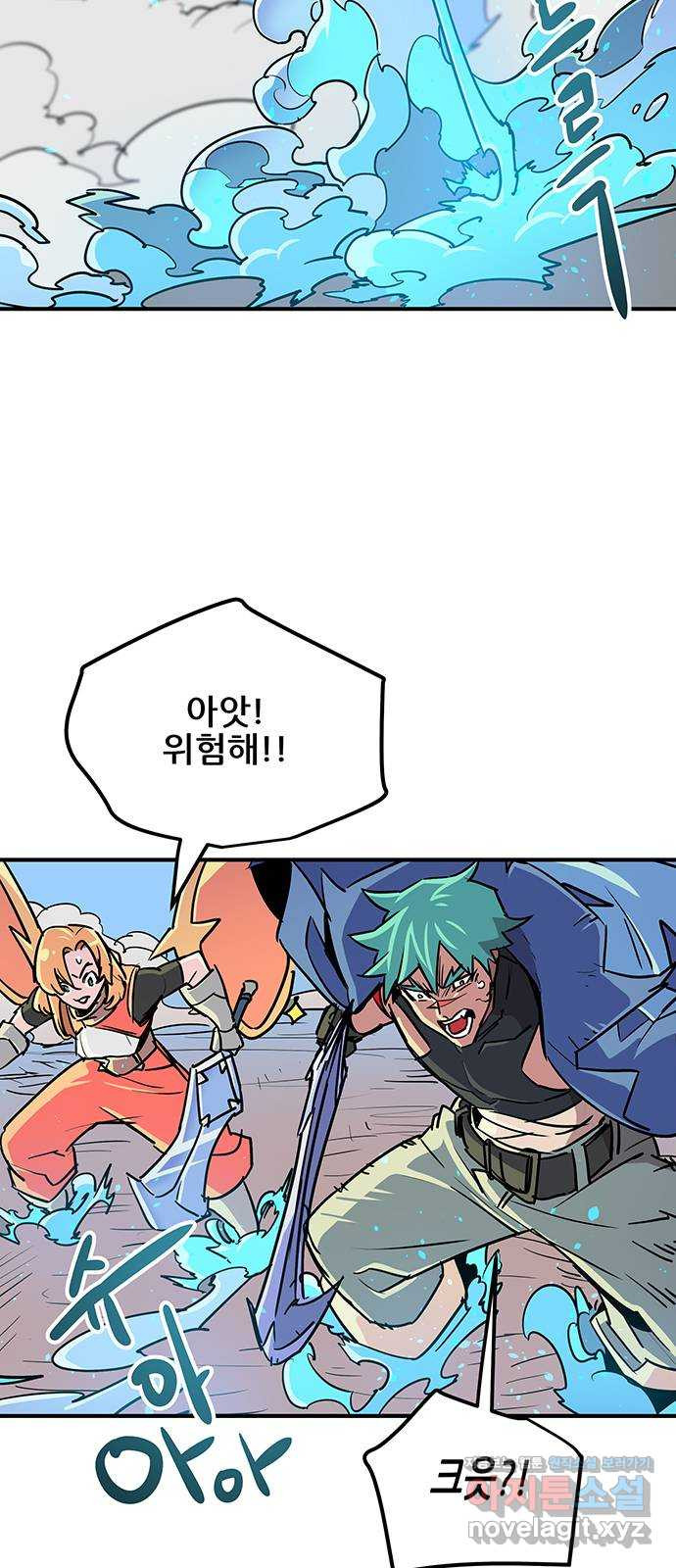 천상의 주인 76화 6
