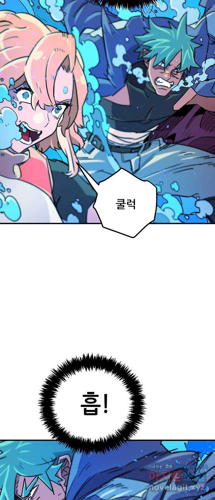 천상의 주인 76화 9