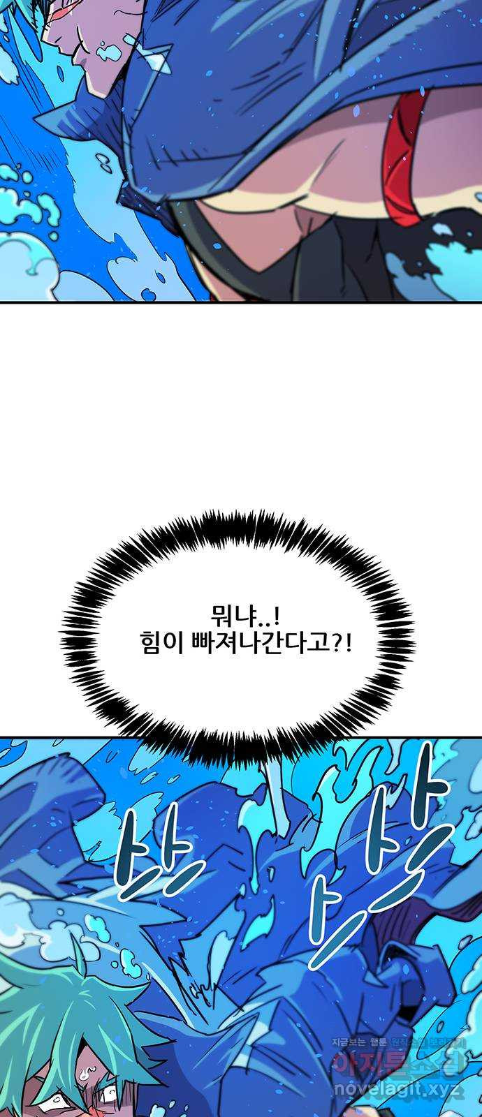 천상의 주인 76화 10