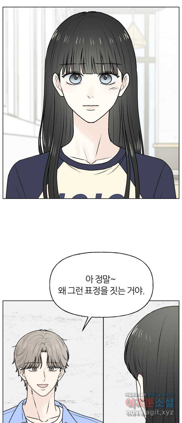 여름의 너에게 60화 5