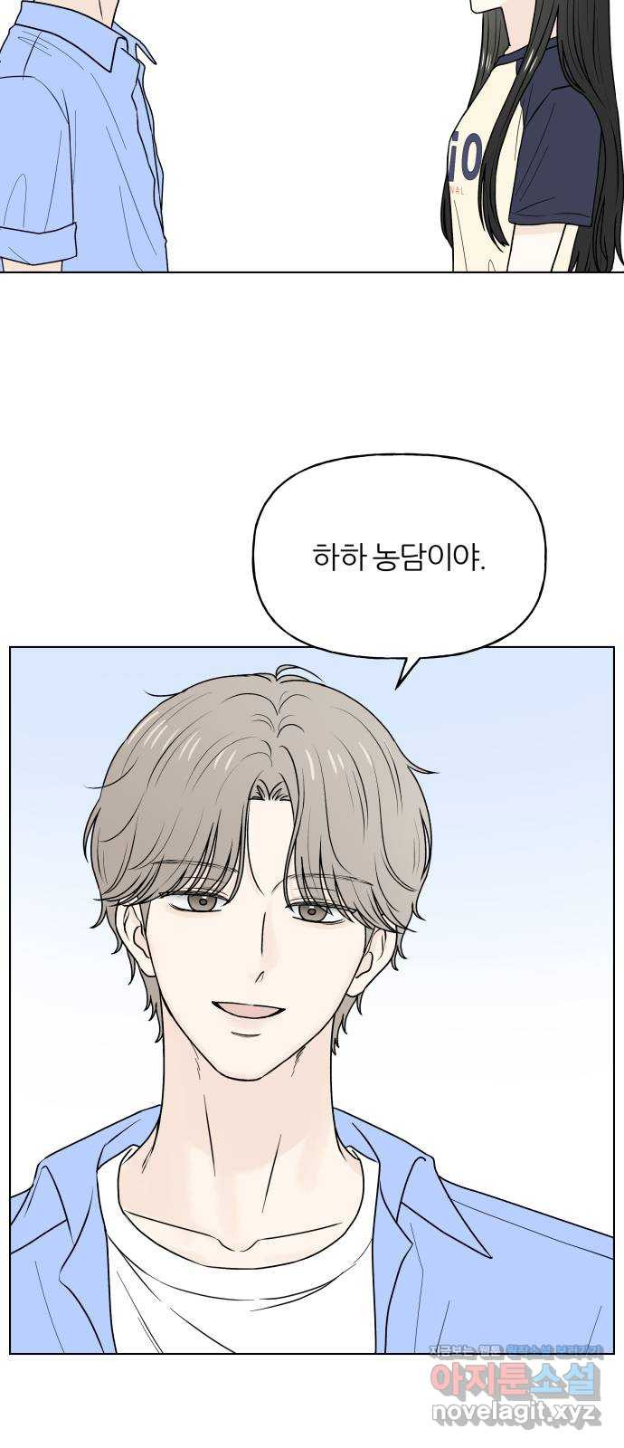 여름의 너에게 60화 8