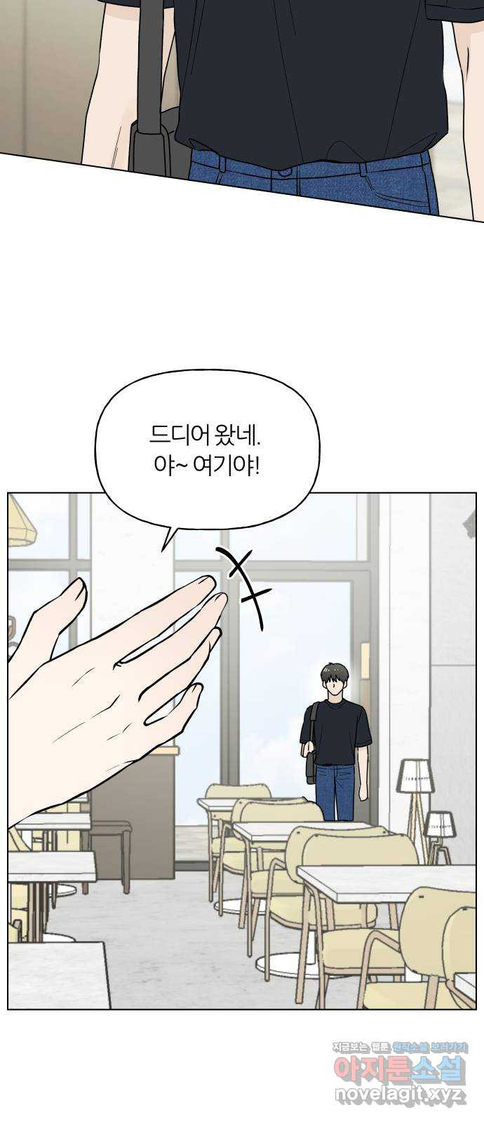 여름의 너에게 60화 10