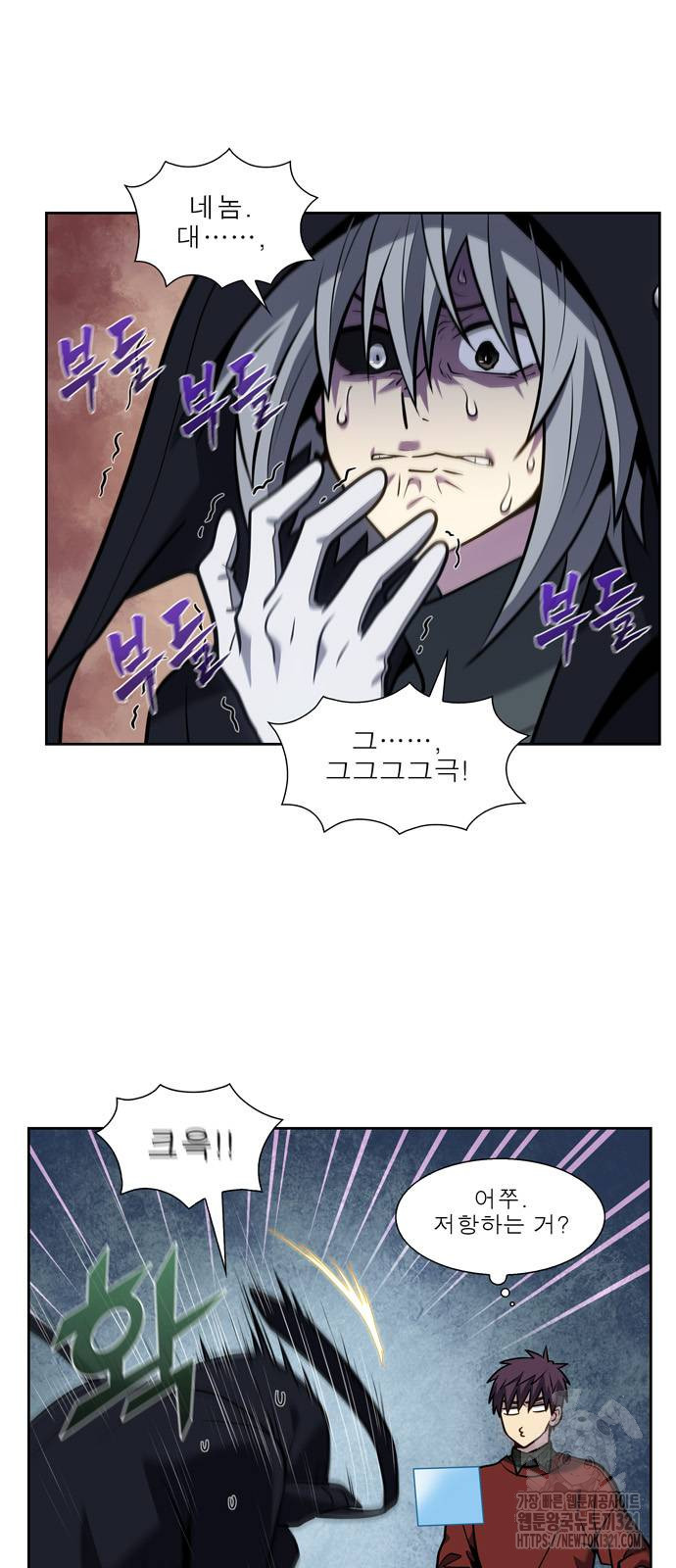 더 게이머 7부 29화 11
