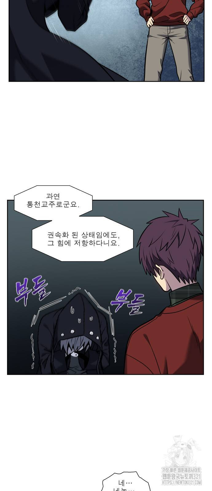 더 게이머 7부 29화 12