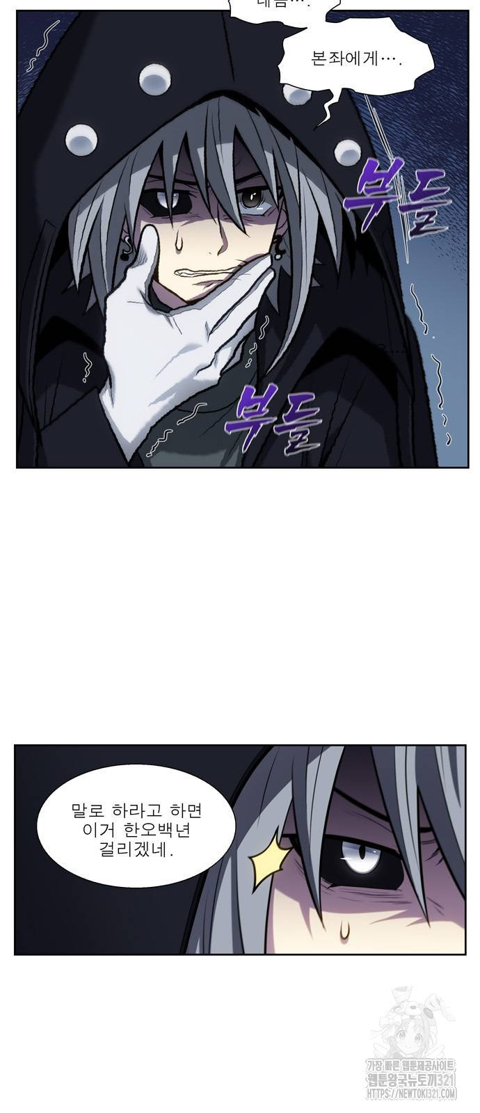 더 게이머 7부 29화 13