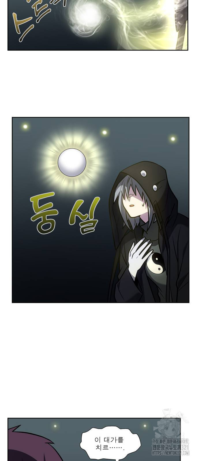 더 게이머 7부 29화 15