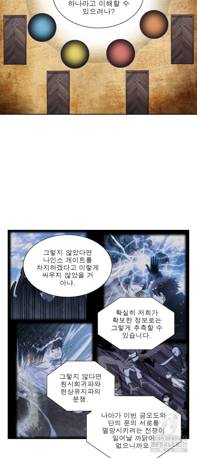 더 게이머 7부 29화 22