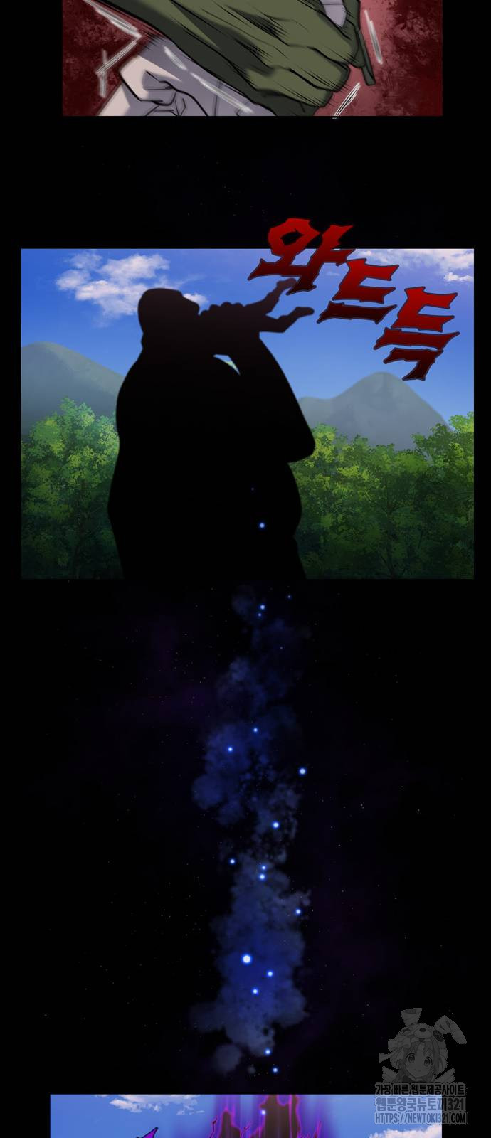 더 게이머 7부 29화 29