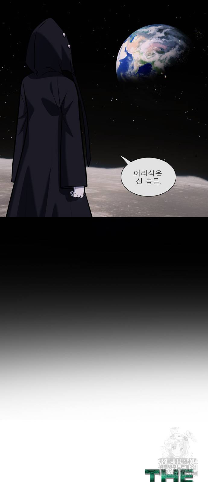 더 게이머 7부 29화 38