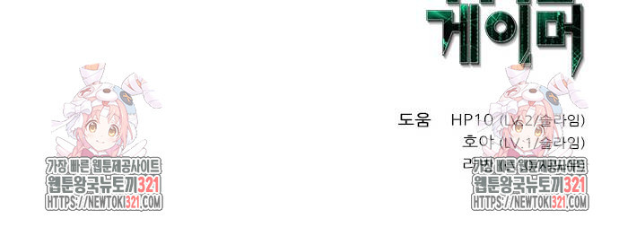 더 게이머 7부 29화 39