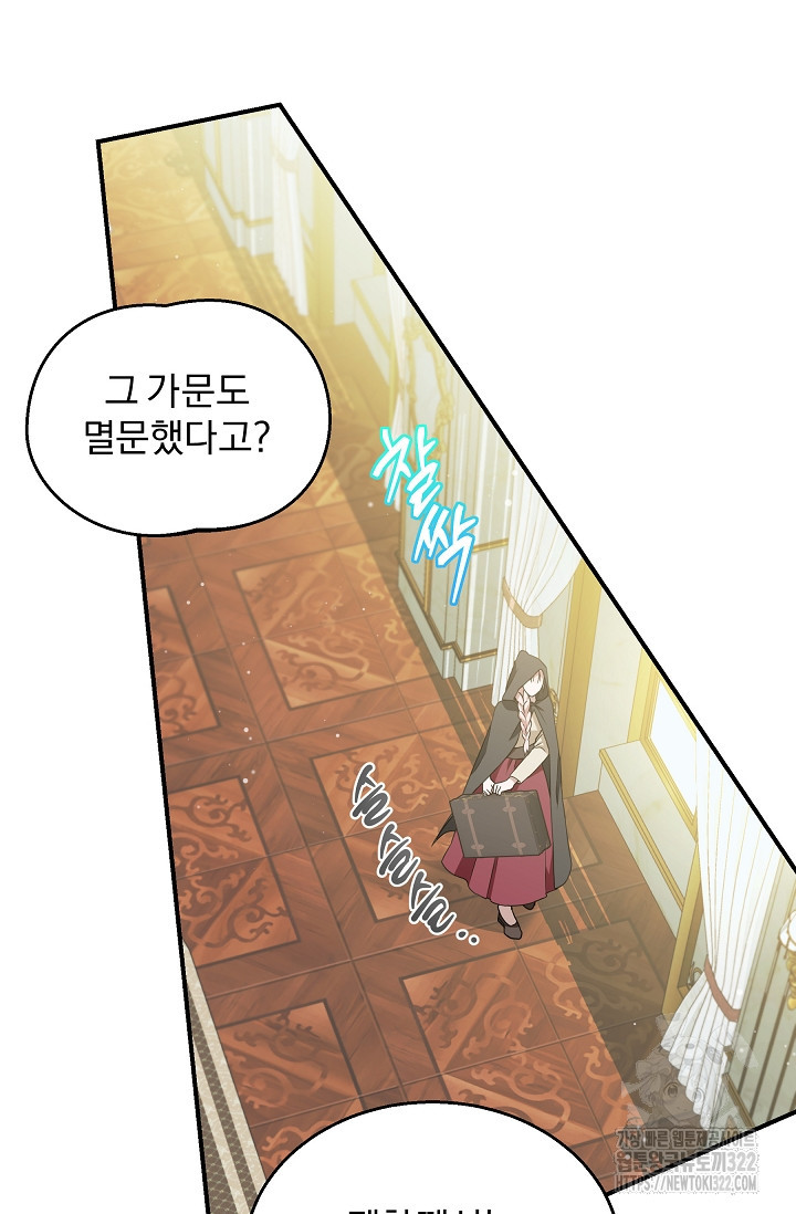 19금 로판에 친구와 빙의될 확률 33화 2