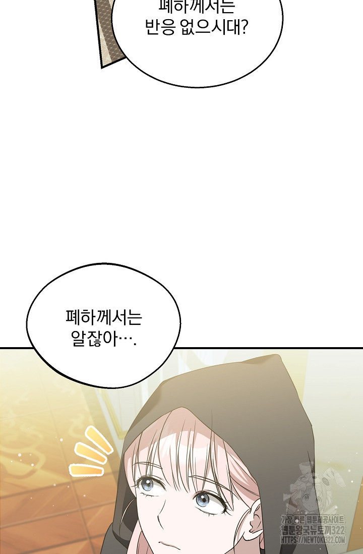 19금 로판에 친구와 빙의될 확률 33화 3
