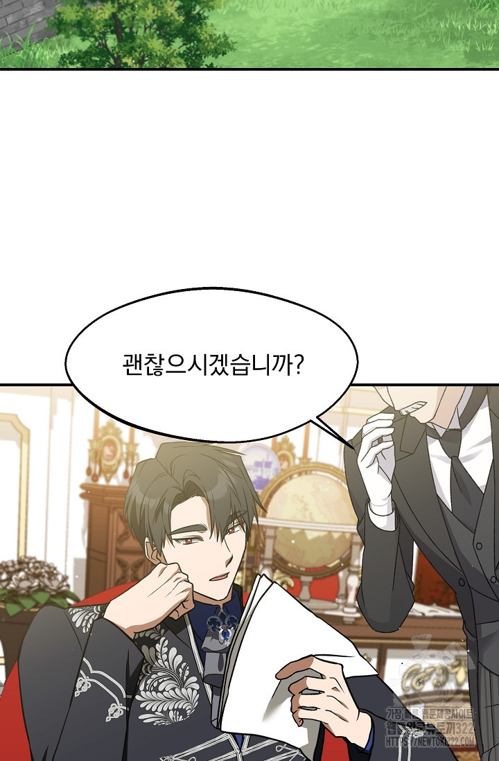 19금 로판에 친구와 빙의될 확률 33화 14