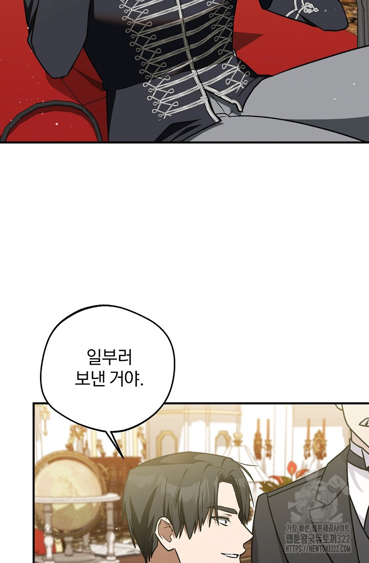 19금 로판에 친구와 빙의될 확률 33화 15