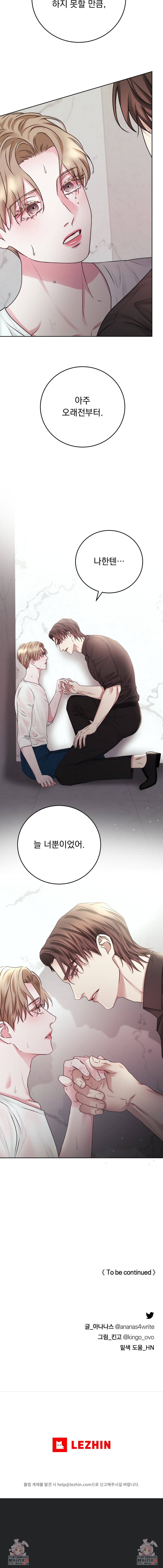 인스턴트 패밀리 43화 5