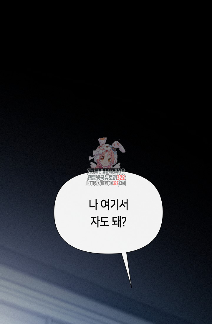 로켓 사이언스 러브 12화 1