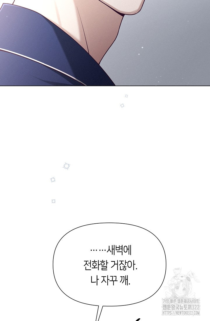 로켓 사이언스 러브 12화 5