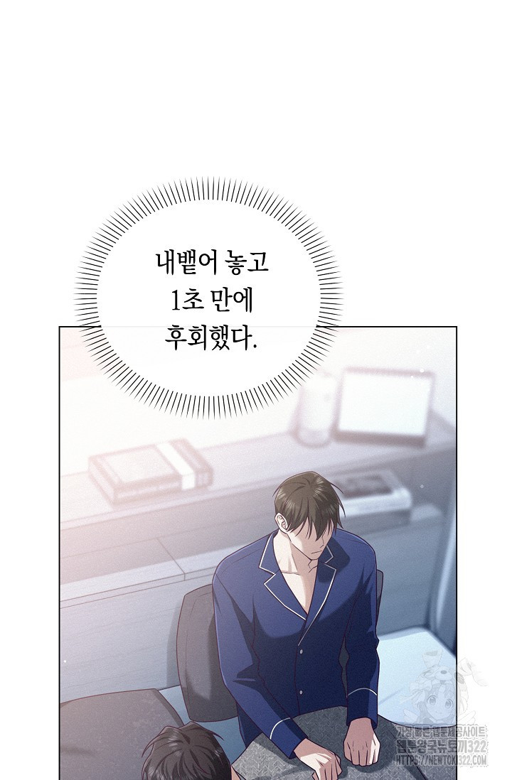로켓 사이언스 러브 12화 7