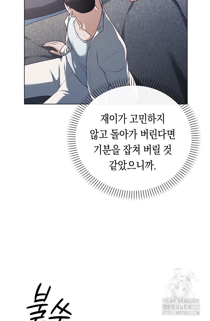 로켓 사이언스 러브 12화 8