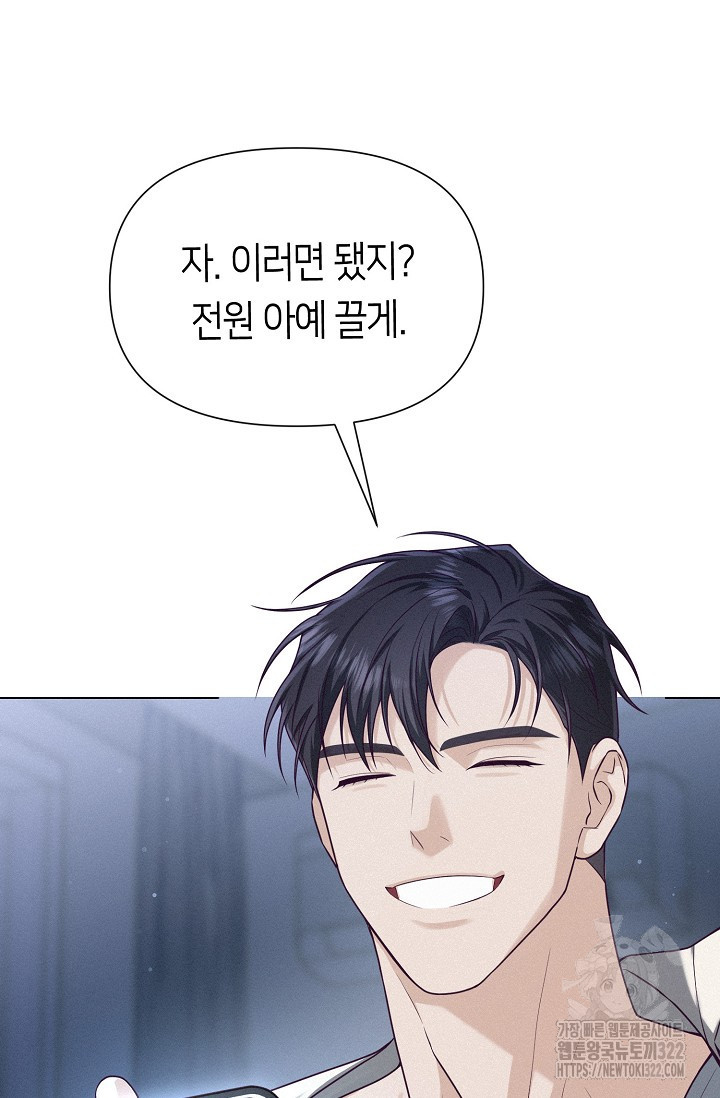 로켓 사이언스 러브 12화 10