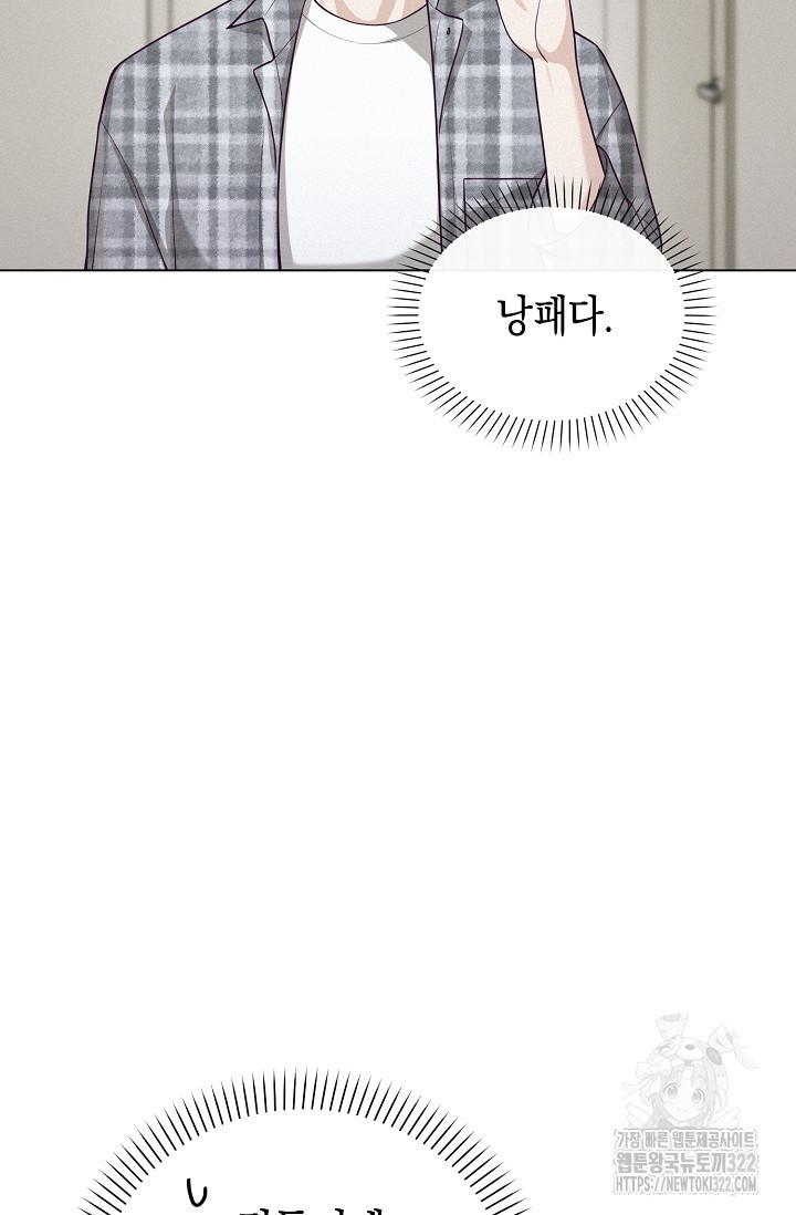 로켓 사이언스 러브 12화 26