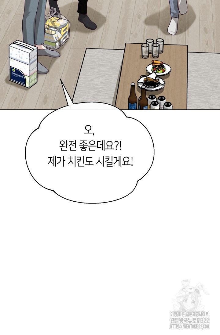 로켓 사이언스 러브 12화 30