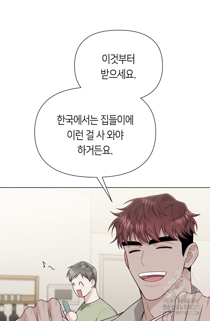로켓 사이언스 러브 12화 31
