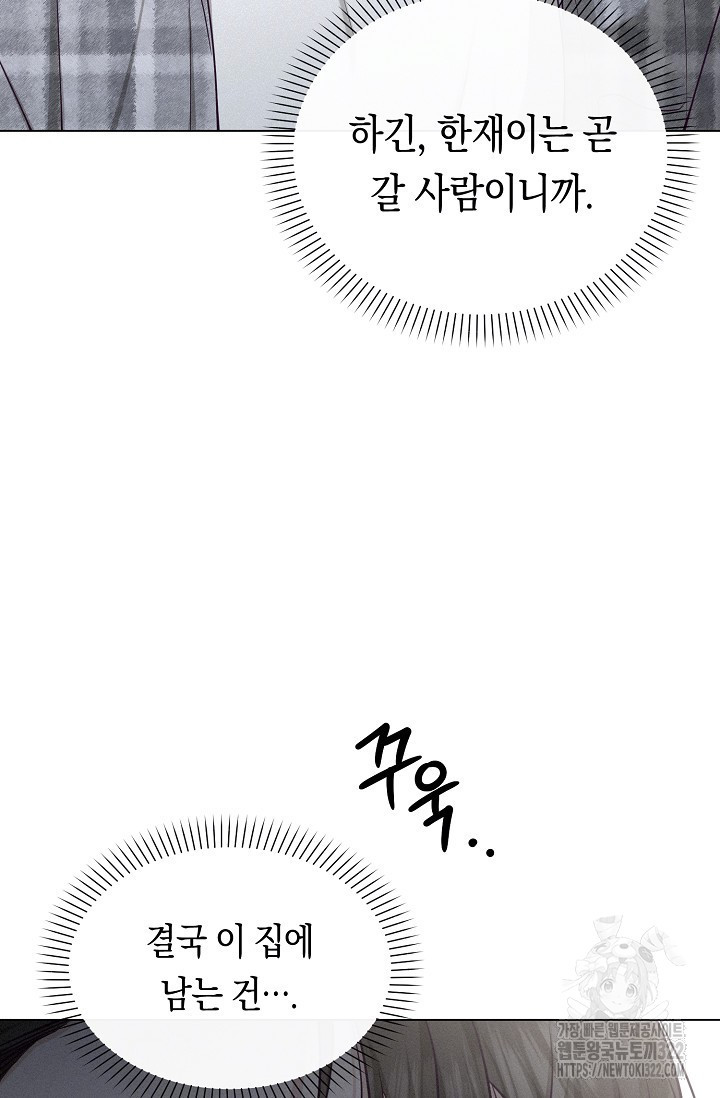 로켓 사이언스 러브 12화 40