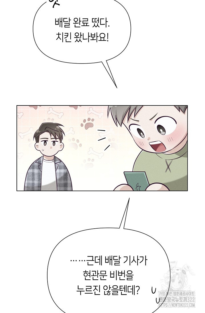 로켓 사이언스 러브 12화 42