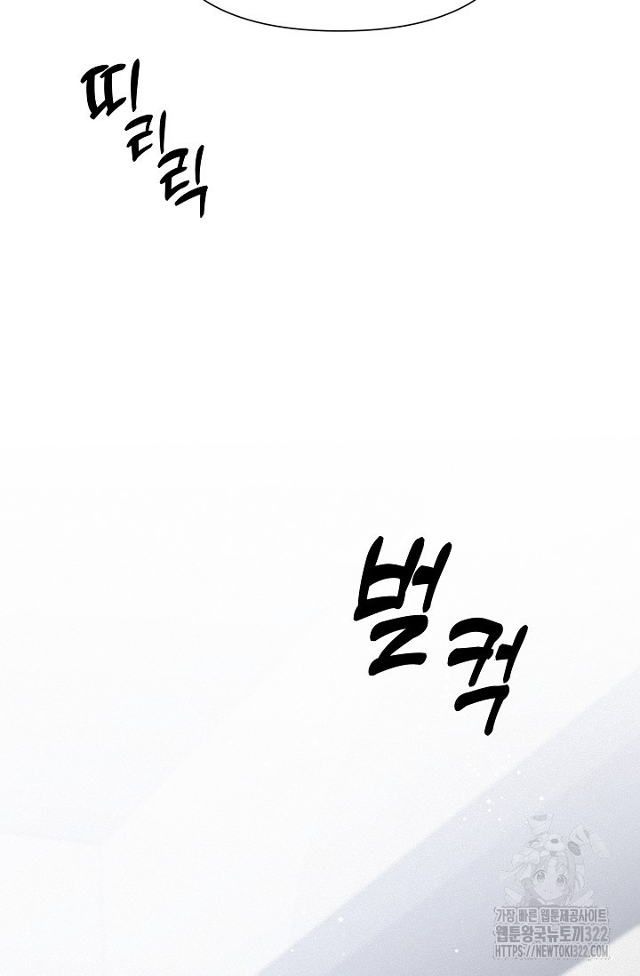 로켓 사이언스 러브 12화 43