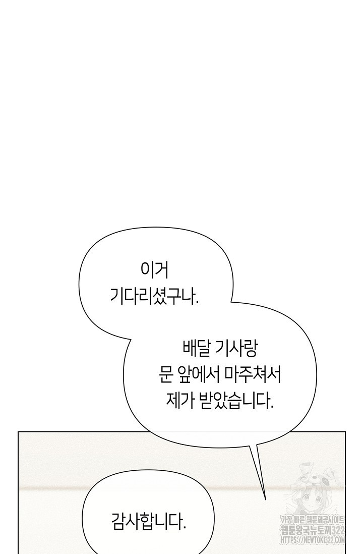 로켓 사이언스 러브 12화 50