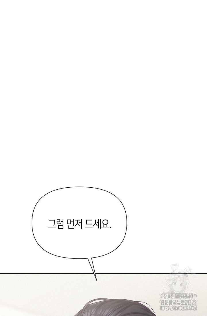 로켓 사이언스 러브 12화 52