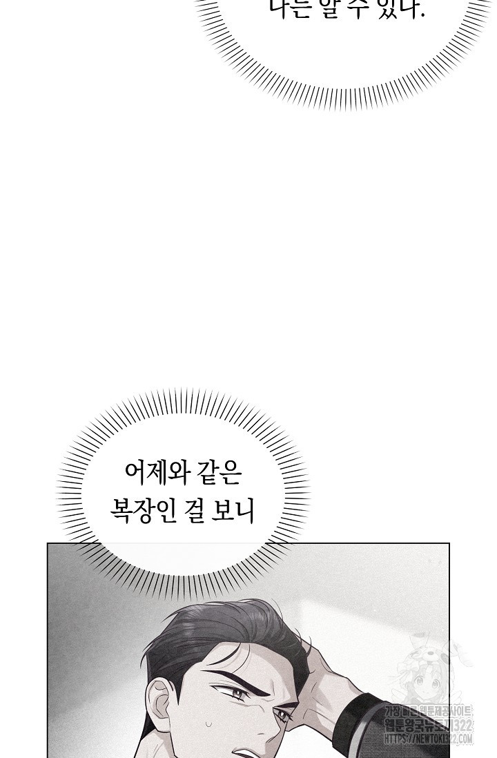 로켓 사이언스 러브 12화 57