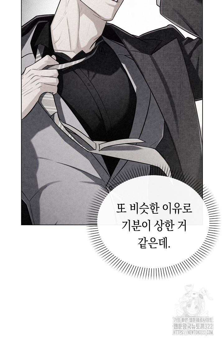 로켓 사이언스 러브 12화 58