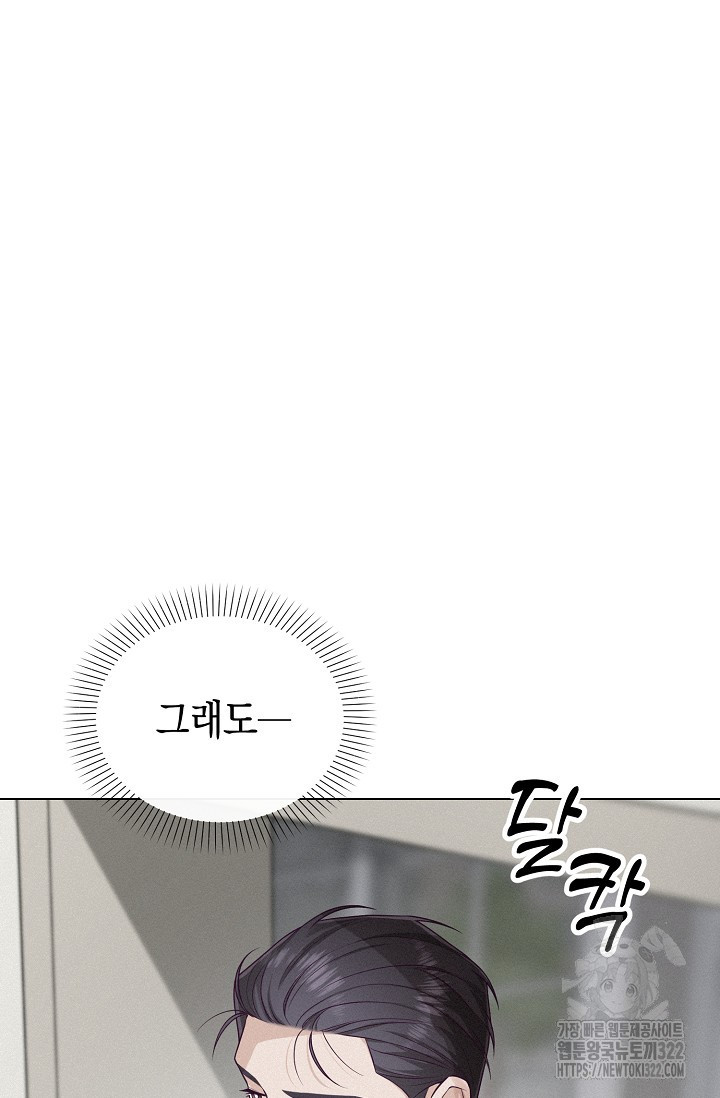 로켓 사이언스 러브 12화 59