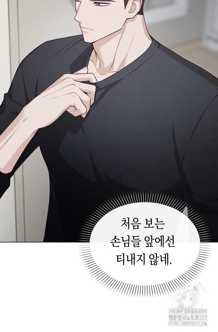 로켓 사이언스 러브 12화 60