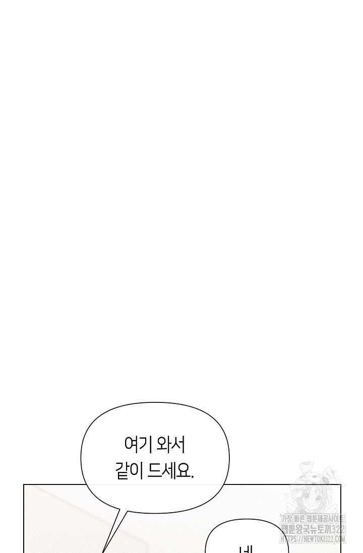 로켓 사이언스 러브 12화 61