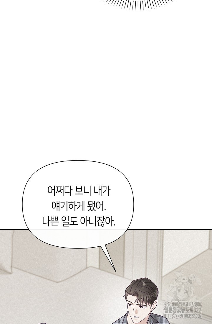 로켓 사이언스 러브 12화 70