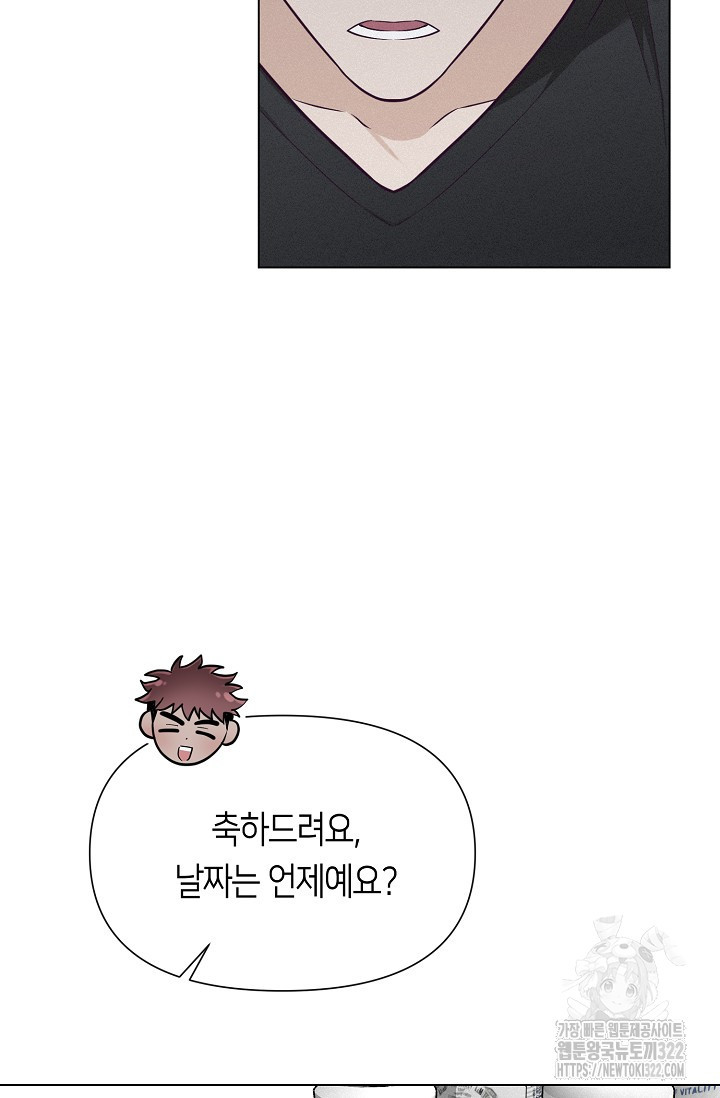 로켓 사이언스 러브 12화 73