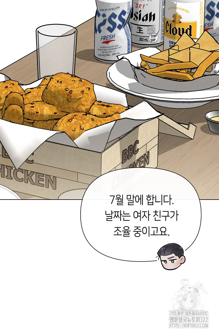 로켓 사이언스 러브 12화 74