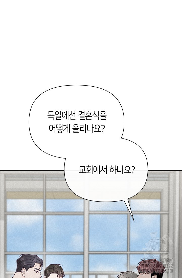 로켓 사이언스 러브 12화 75